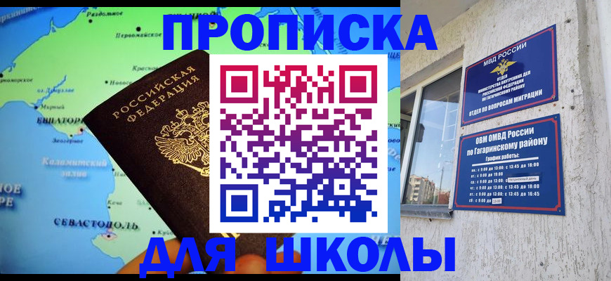 прописка законно в Рыбинске
