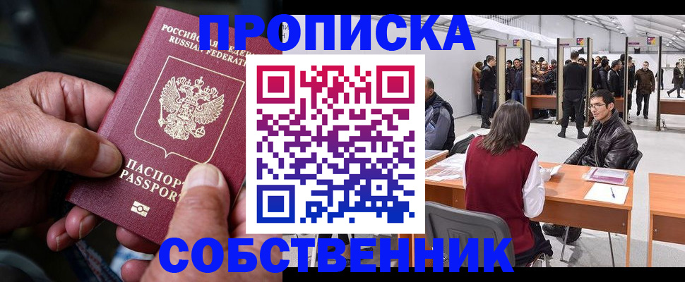 временная регистрация гарантия в Рыбинске